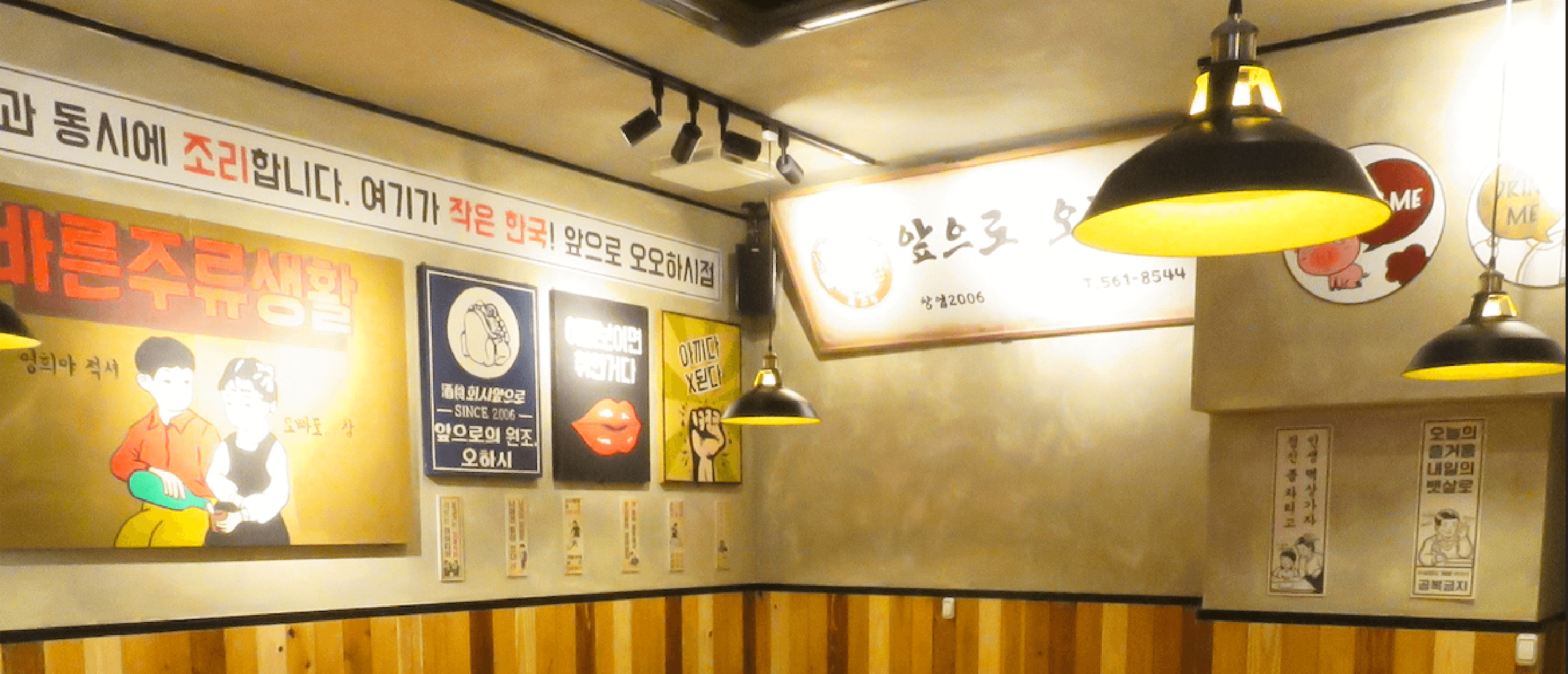 壁に掲載された韓国カルチャー